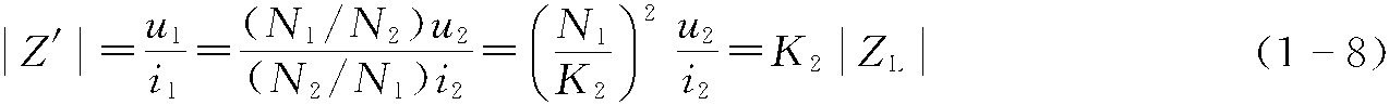 3.變壓器的阻抗變換